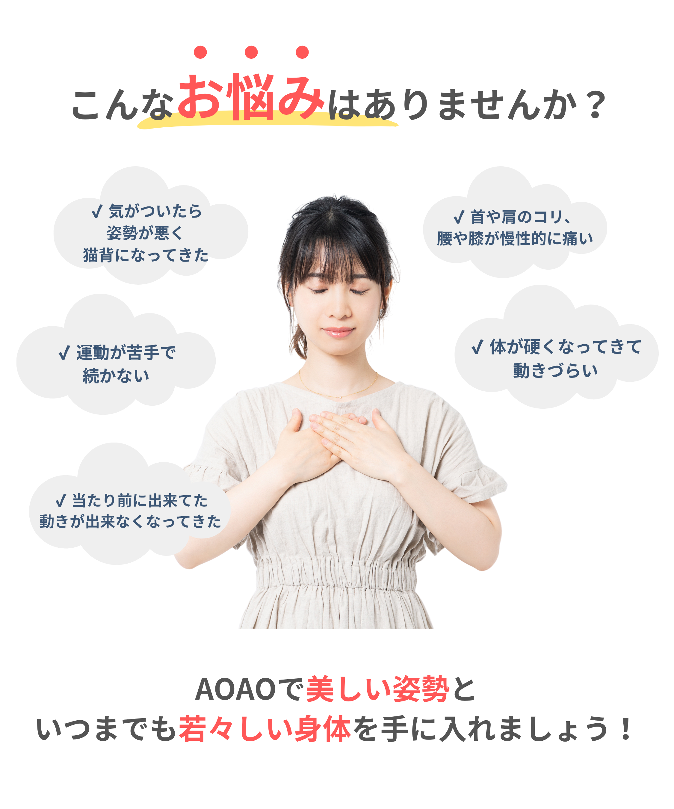 こんなお悩みはありませんか？